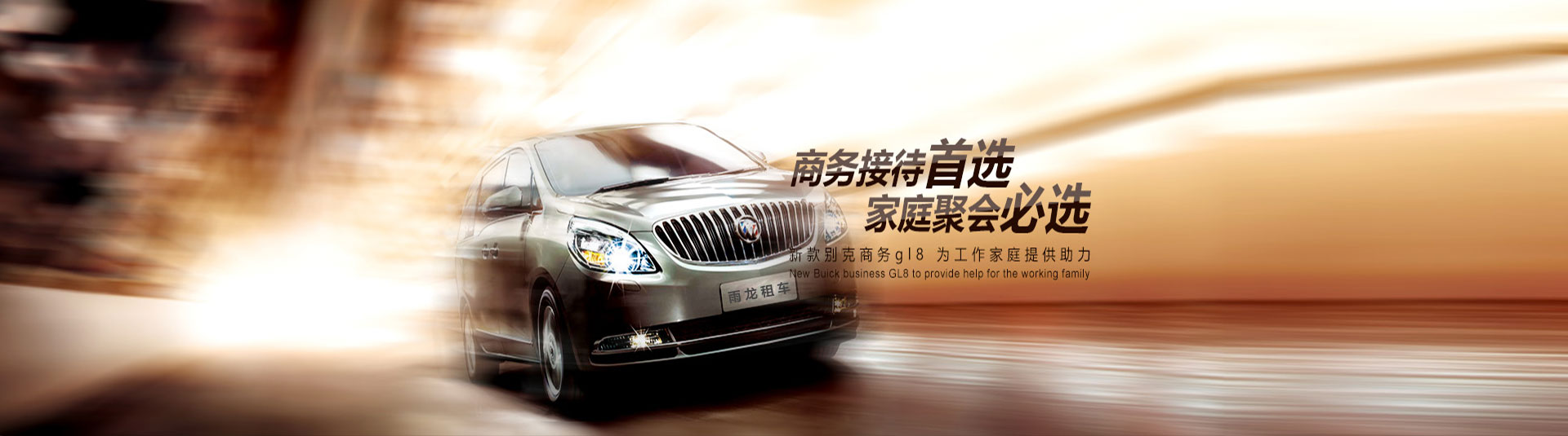 成都雨龙汽车租赁公司