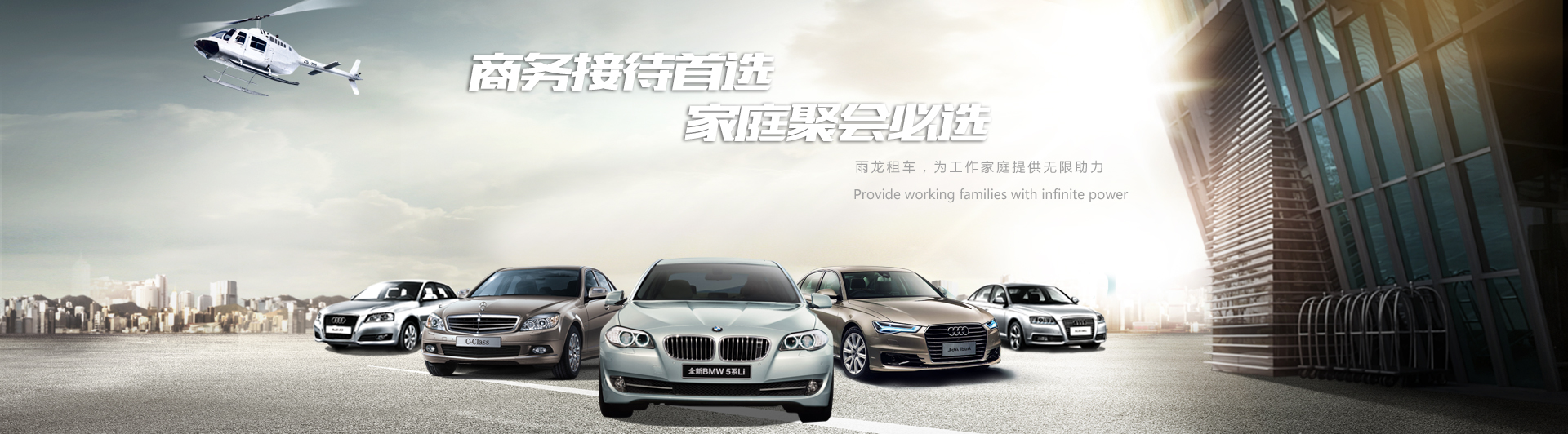 成都雨龙汽车租赁公司